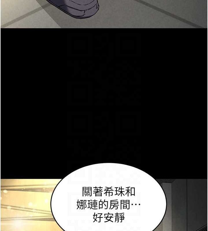 末日鵰堡第21話-令人神魂顛倒的魅惑