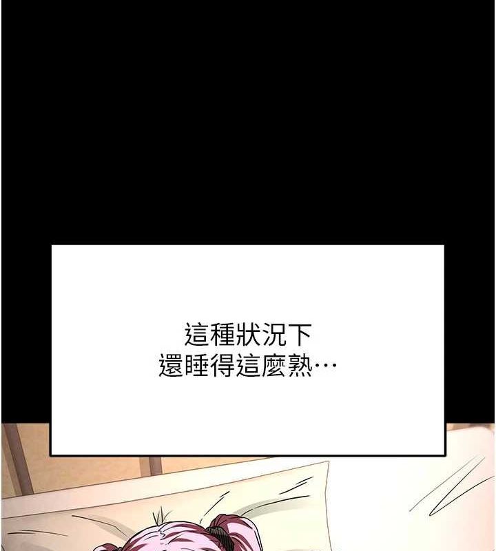 末日鵰堡第21話-令人神魂顛倒的魅惑