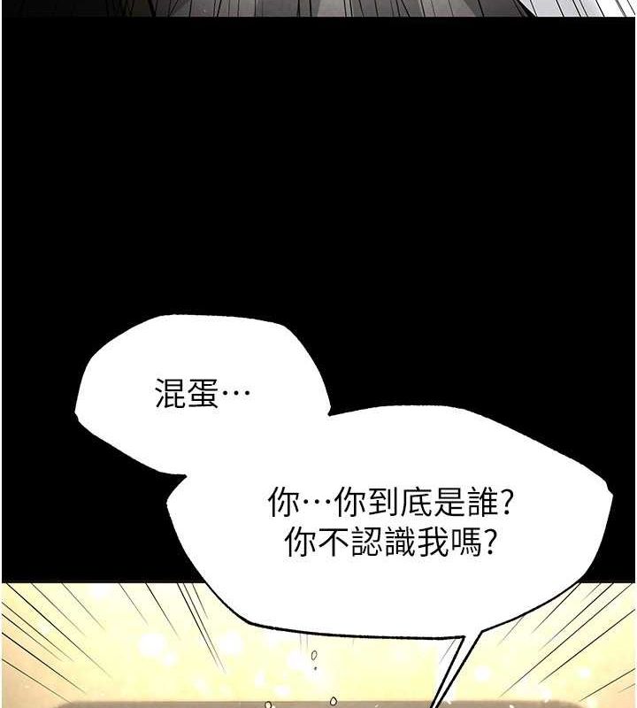 末日鵰堡第21話-令人神魂顛倒的魅惑