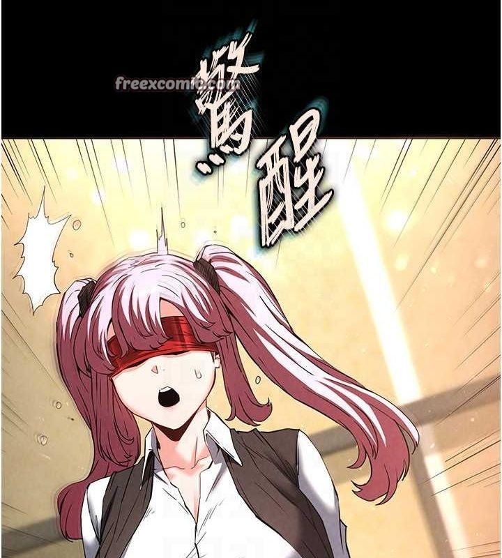 末日鵰堡第21話-令人神魂顛倒的魅惑