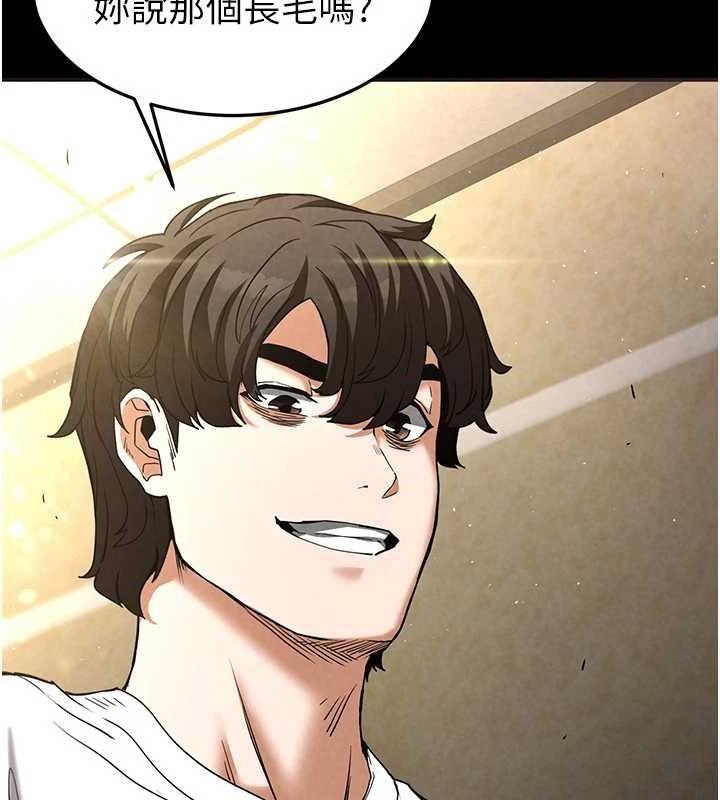 末日鵰堡第21話-令人神魂顛倒的魅惑