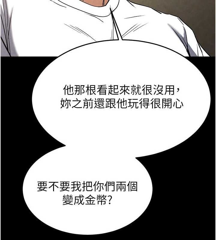 末日鵰堡第21話-令人神魂顛倒的魅惑