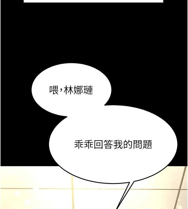 末日鵰堡第21話-令人神魂顛倒的魅惑