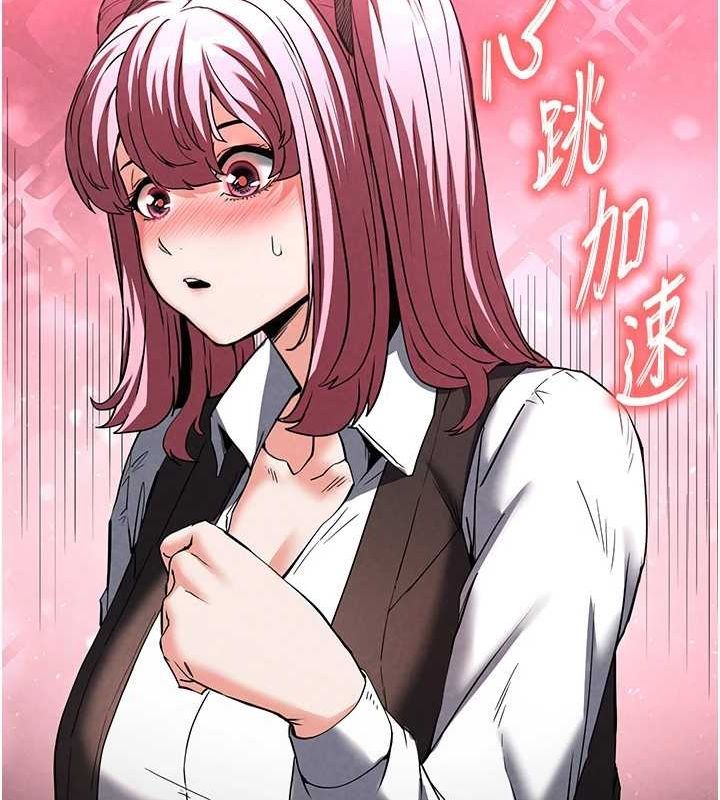 末日鵰堡第21話-令人神魂顛倒的魅惑