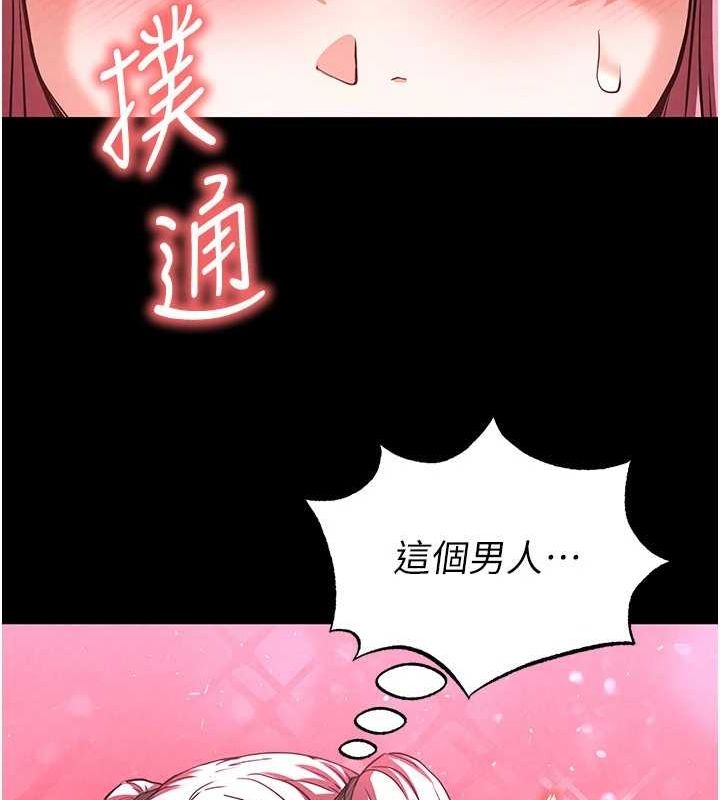 末日鵰堡第21話-令人神魂顛倒的魅惑