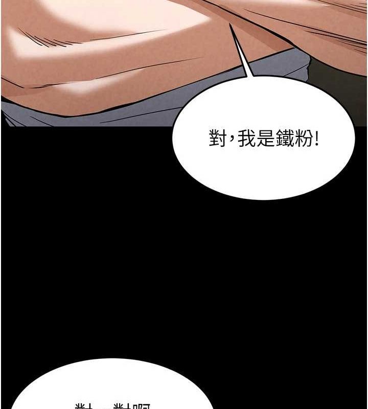 末日鵰堡第21話-令人神魂顛倒的魅惑