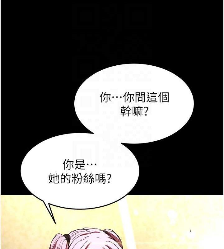 末日鵰堡第21話-令人神魂顛倒的魅惑