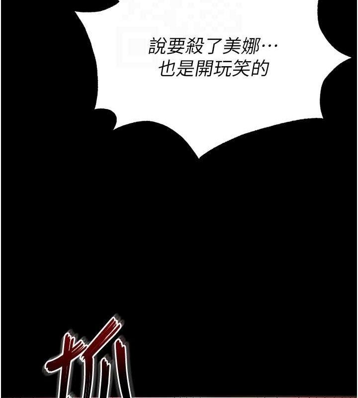 末日鵰堡第21話-令人神魂顛倒的魅惑