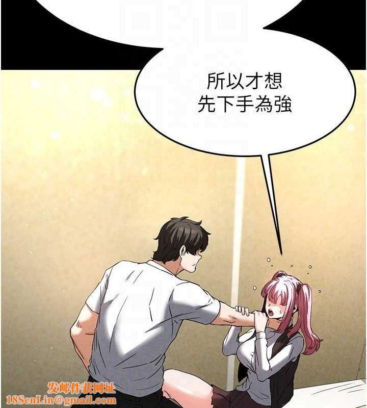 末日鵰堡第21話-令人神魂顛倒的魅惑