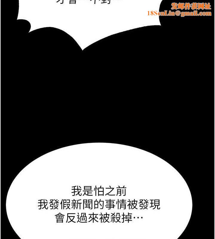 末日鵰堡第21話-令人神魂顛倒的魅惑