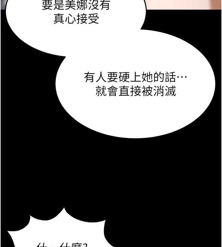 末日鵰堡第21話-令人神魂顛倒的魅惑