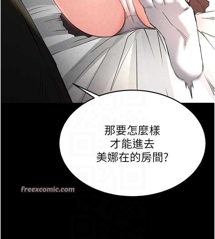 末日鵰堡第21話-令人神魂顛倒的魅惑