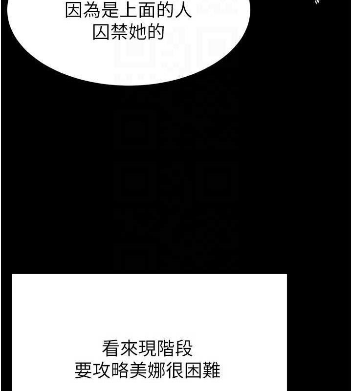 末日鵰堡第21話-令人神魂顛倒的魅惑