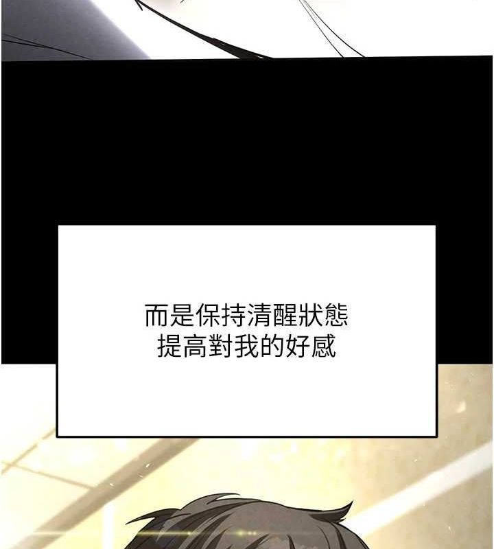 末日鵰堡第21話-令人神魂顛倒的魅惑