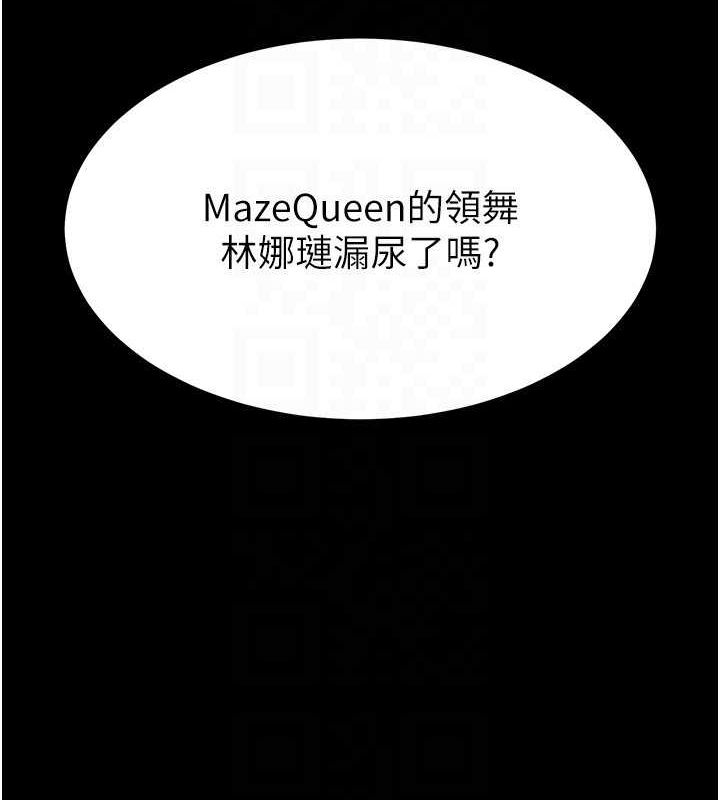 末日鵰堡第21話-令人神魂顛倒的魅惑