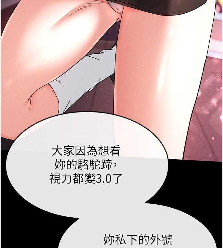 末日鵰堡第21話-令人神魂顛倒的魅惑