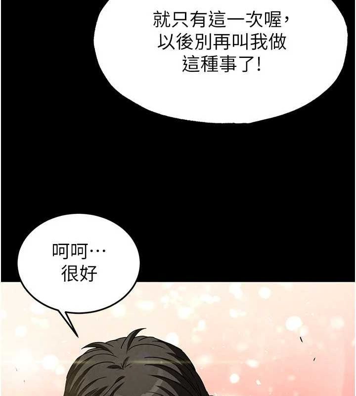 末日鵰堡第21話-令人神魂顛倒的魅惑