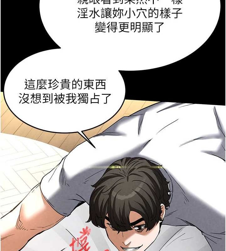 末日鵰堡第21話-令人神魂顛倒的魅惑