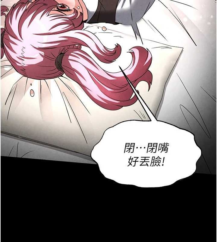 末日鵰堡第21話-令人神魂顛倒的魅惑