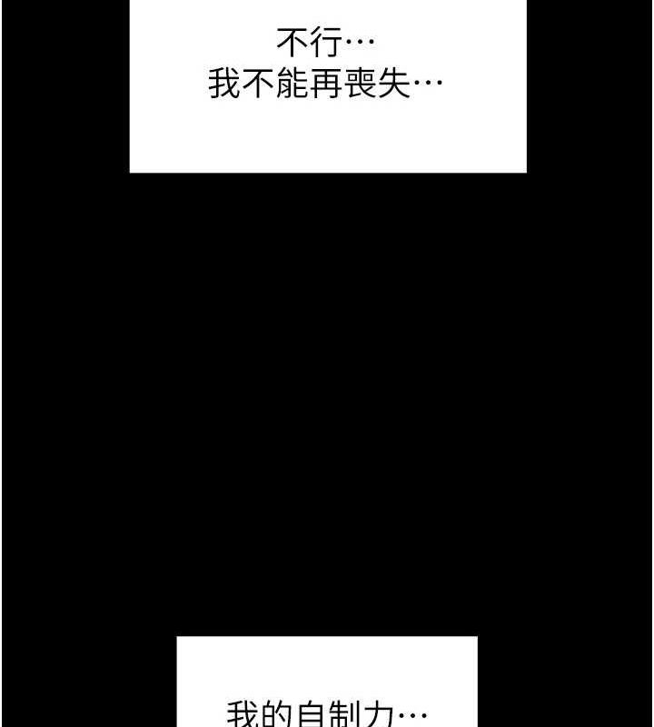 末日鵰堡第21話-令人神魂顛倒的魅惑