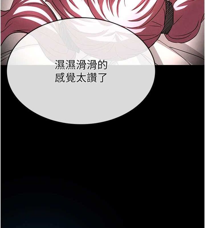 末日鵰堡第21話-令人神魂顛倒的魅惑