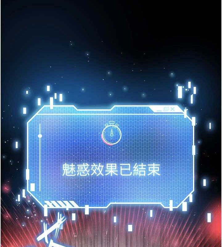 末日鵰堡第21話-令人神魂顛倒的魅惑