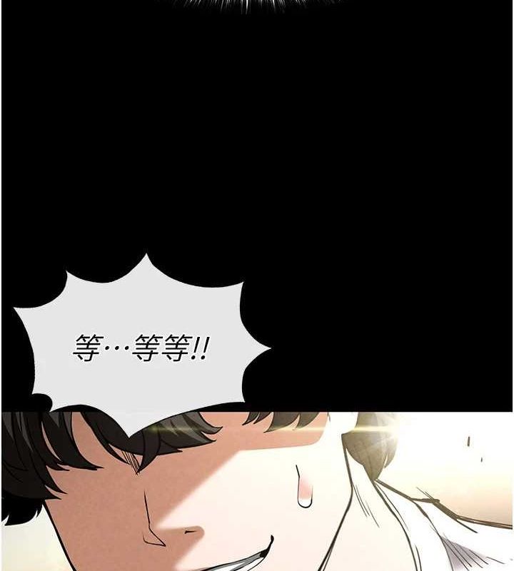 末日鵰堡第21話-令人神魂顛倒的魅惑