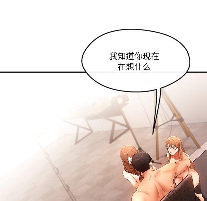 居委会的秘密第24話