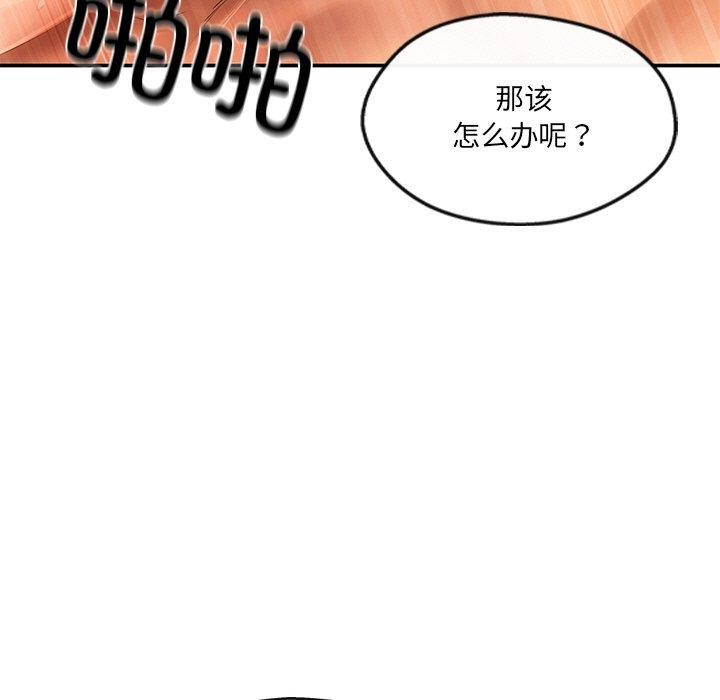 居委会的秘密第24話