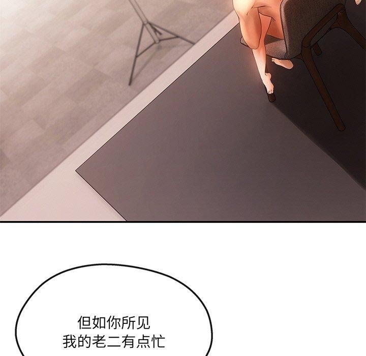 居委会的秘密第24話