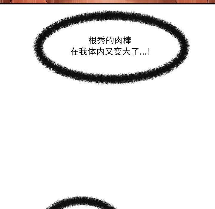 居委会的秘密第24話