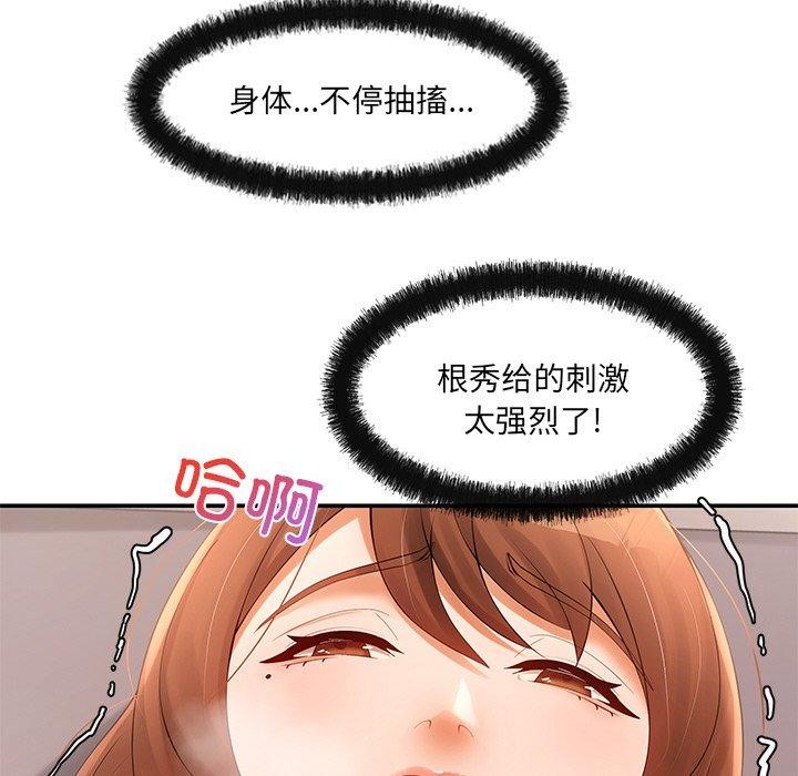 居委会的秘密第24話