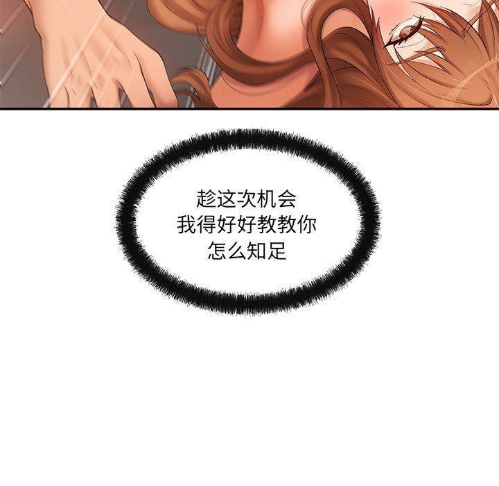 居委会的秘密第24話