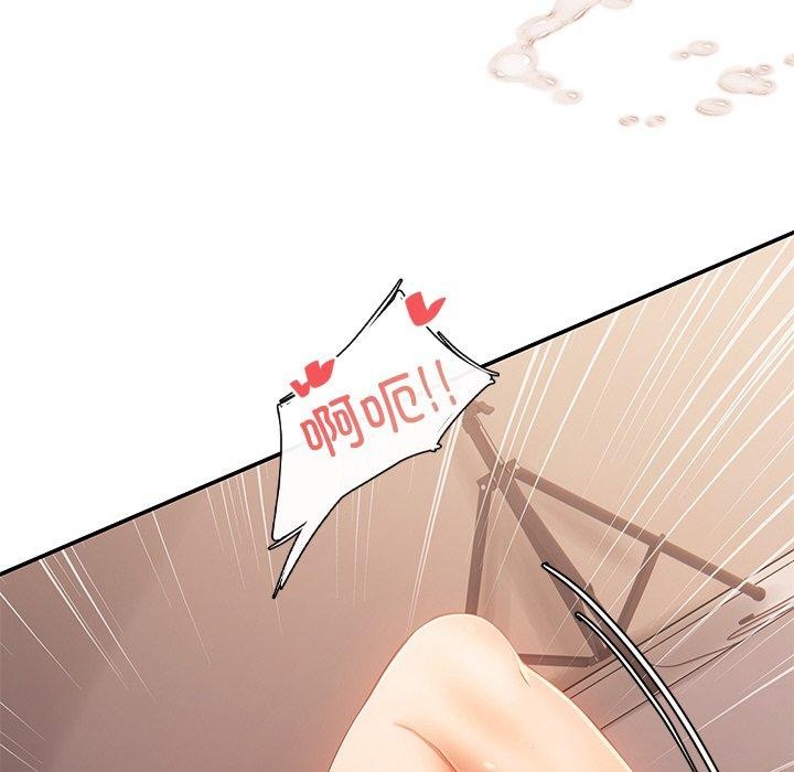 居委会的秘密第24話