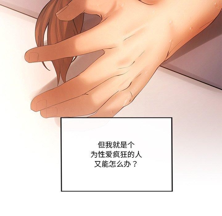 居委会的秘密第24話