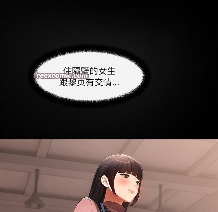 居委会的秘密第24話