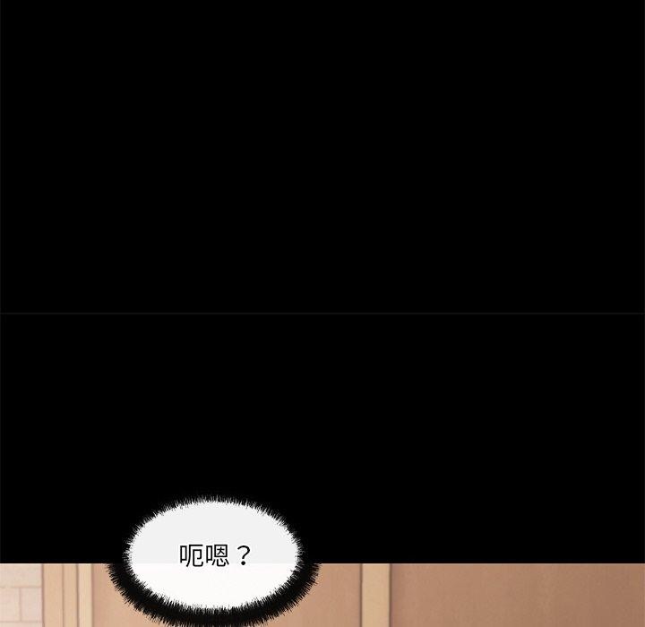 居委会的秘密第24話