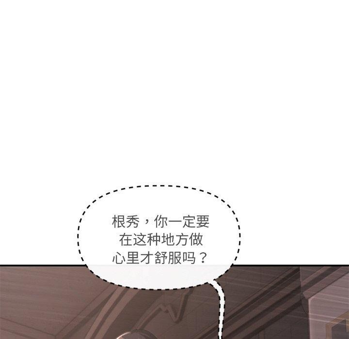 居委会的秘密第24話