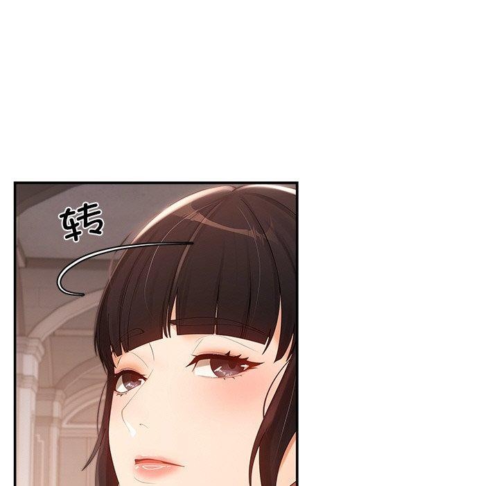 居委会的秘密第24話