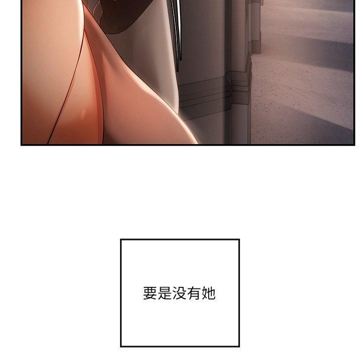 居委会的秘密第24話