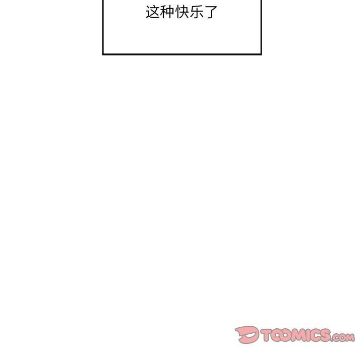 居委会的秘密第24話