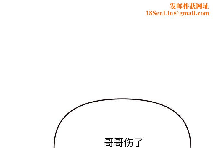 缺德邻居难相处第26話