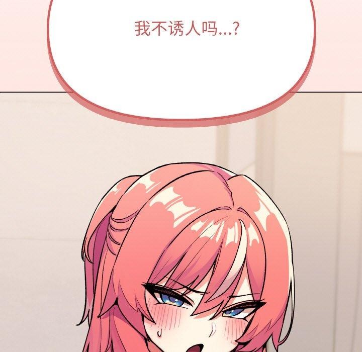 缺德邻居难相处第26話