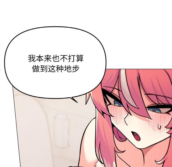 缺德邻居难相处第26話