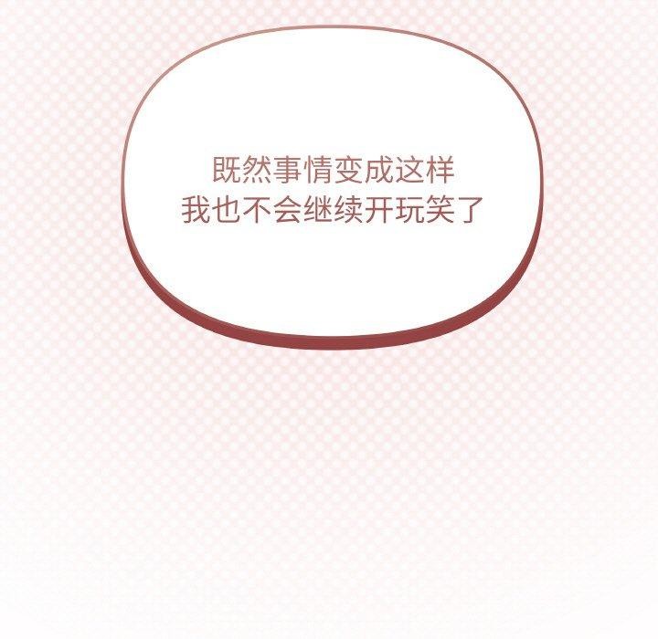 缺德邻居难相处第26話