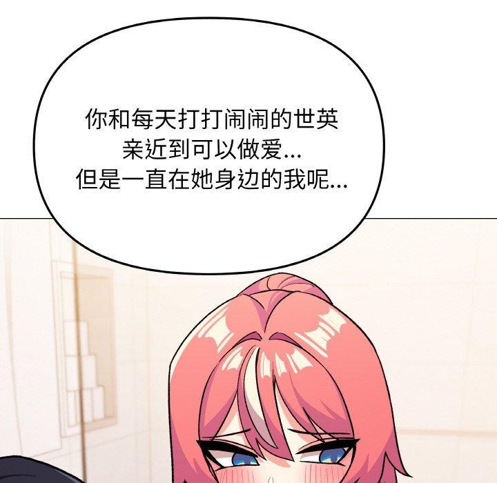 缺德邻居难相处第26話