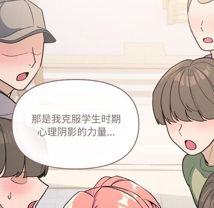 缺德邻居难相处第26話