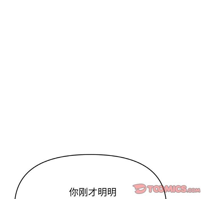 缺德邻居难相处第26話