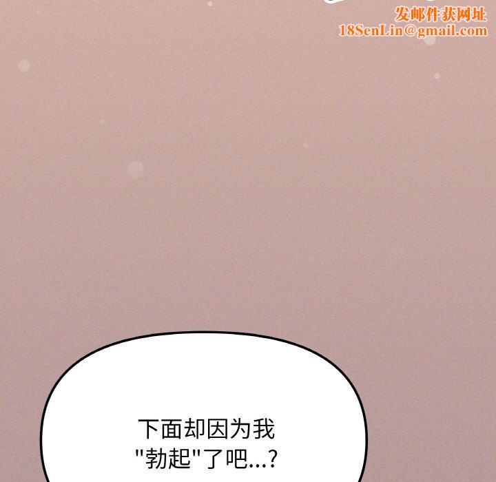 缺德邻居难相处第26話