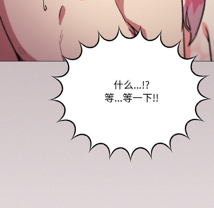 缺德邻居难相处第26話